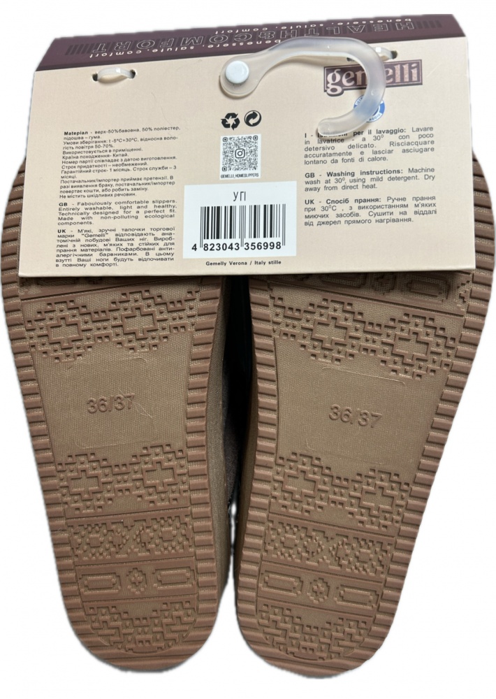 Капці домашні Gemelli Угі р.40/41 коричневий