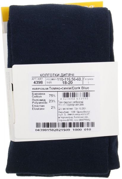 Колготки детские унисекс Duna 4398 р.110-116 темно-синий 