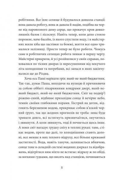 Книга Сергій Жадан «Інтернат» 978-966-97679-0-5