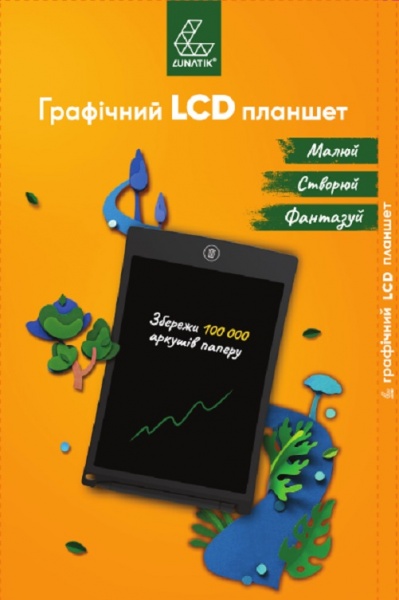 Планшет графічний для малювання Lunatik з LCD-екраном 10