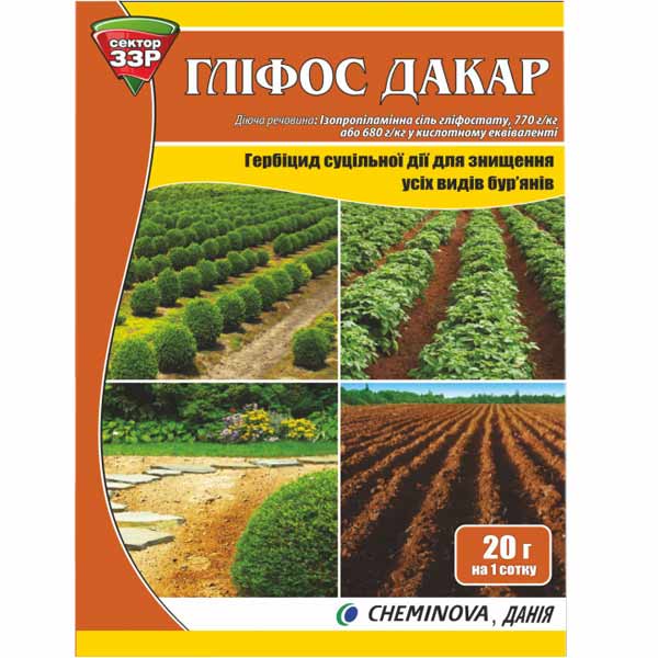 Гербицид Сектор ЗЗР Глифос Дакар 40 г