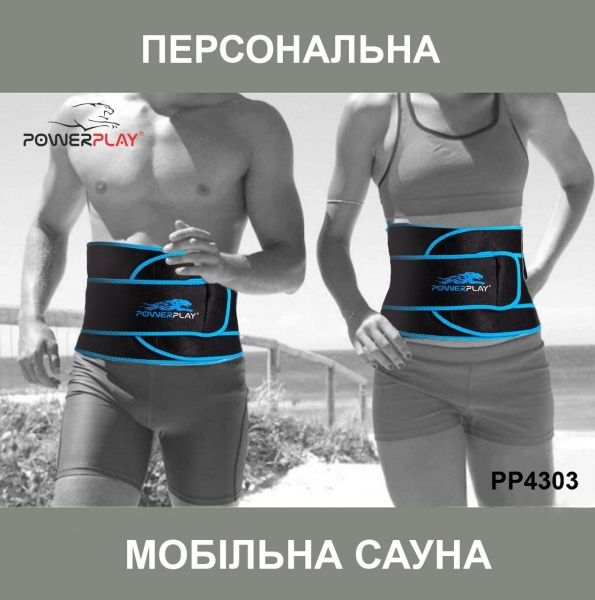 Пояс для схуднення PowerPlay PP_4303_Black/Blue 20x100 см 