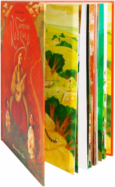 Книга Тарас Шевченко «Дитячий Кобзар» 978-966-2909-94-4