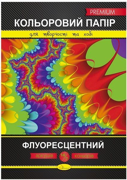 Набір кольорового паперу Флуоресцентний А4 14 аркушів Апельсин