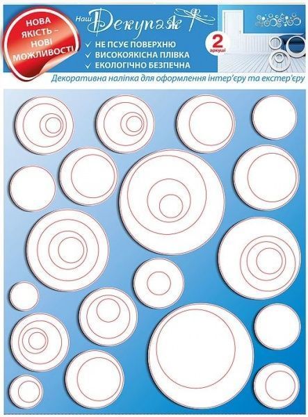 Декоративная наклейка Наш Декупаж Шары металлик 2 листа