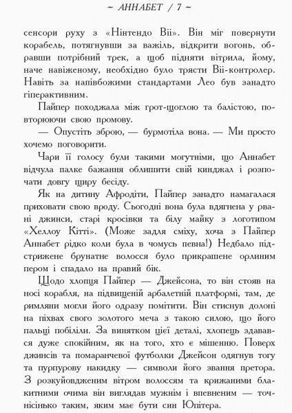 Книга Рик Риордан «Персі Джексон. Герої Олімпу. Знак Афіни. Книга 3» 978-617-09-3261-7