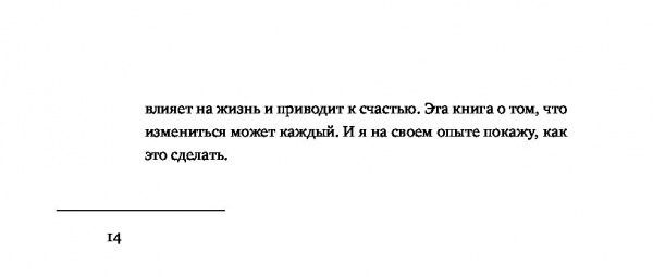Книга Курбан Омаров «Откровения мужчины. О том, что может не понравиться женщинам» 978-617-7808-57-1