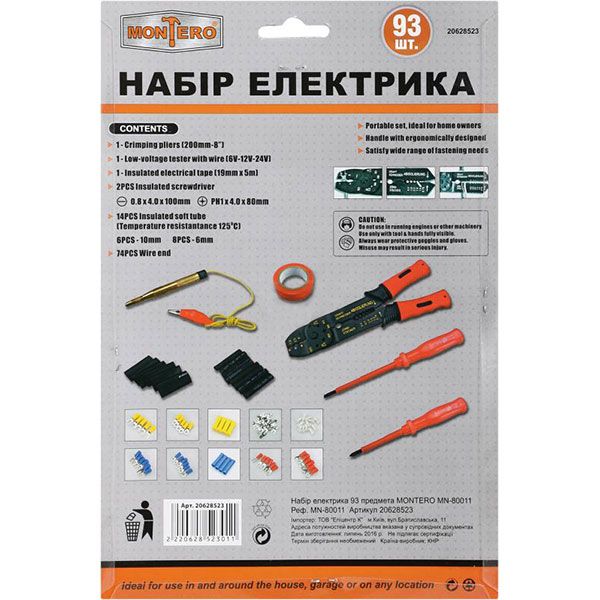 Набор ручного инструмента Montero для электрика 93 шт. MN-80011