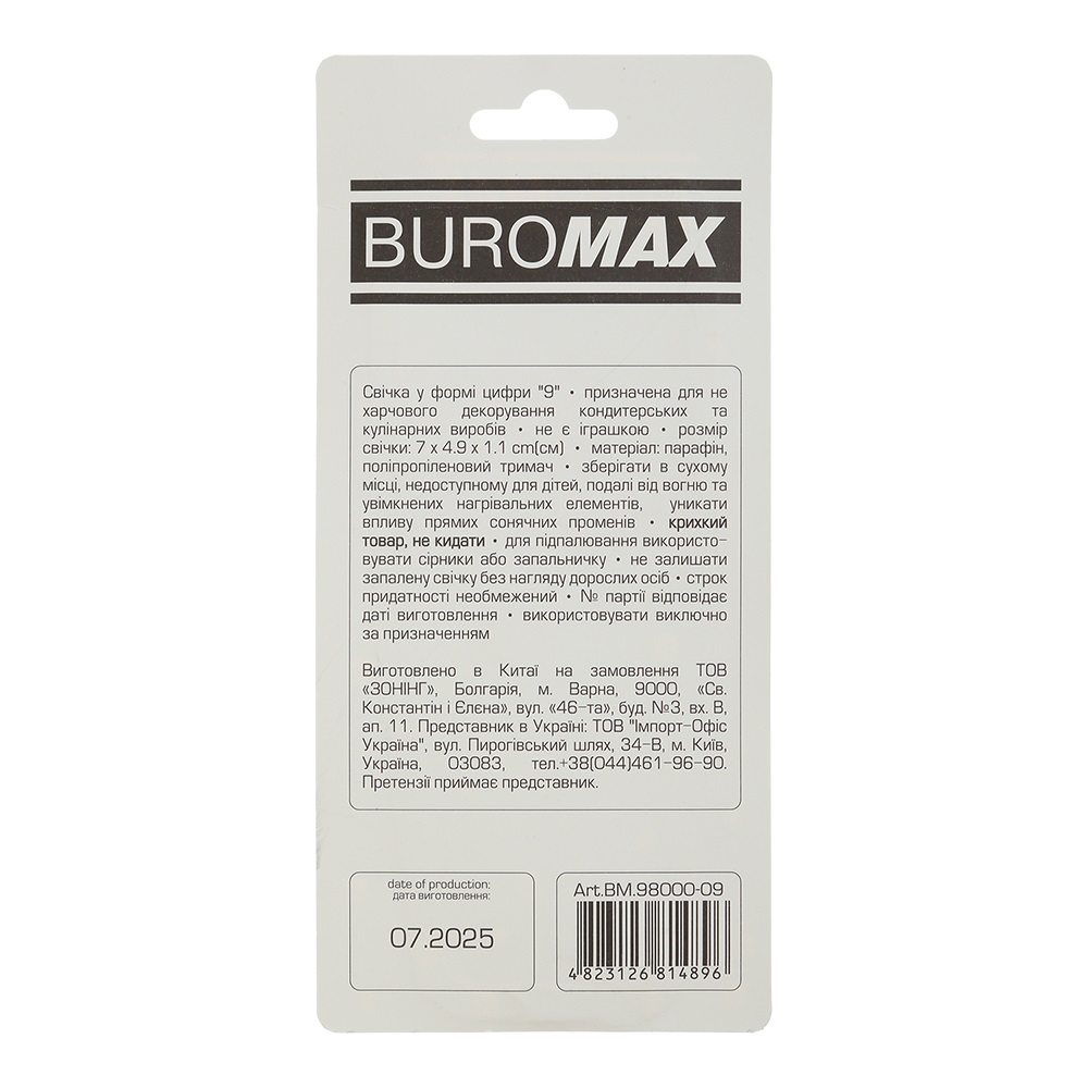 Свічка Цифра