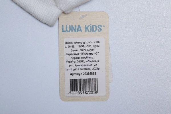 Шапочка дитяча для хлопчика Luna Kids р.36 біло-сірий 2146 