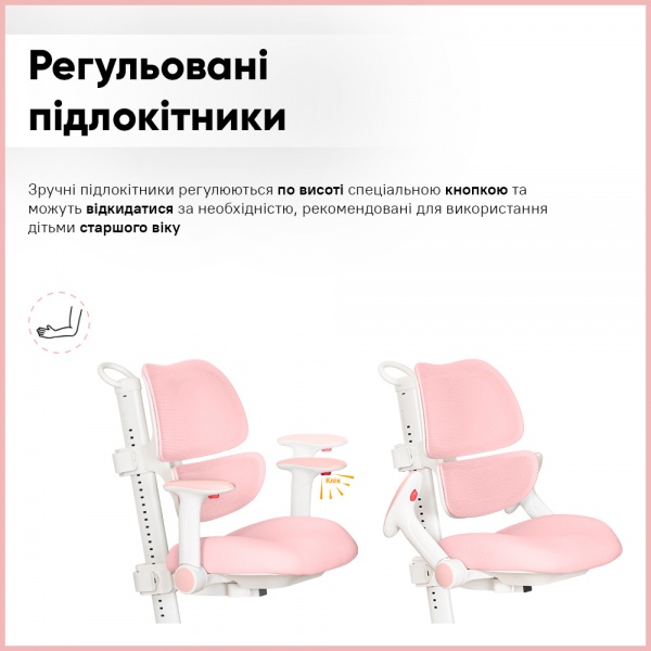Кресло детское Mealux Space Air Pink (Y-609 KP) розовый 