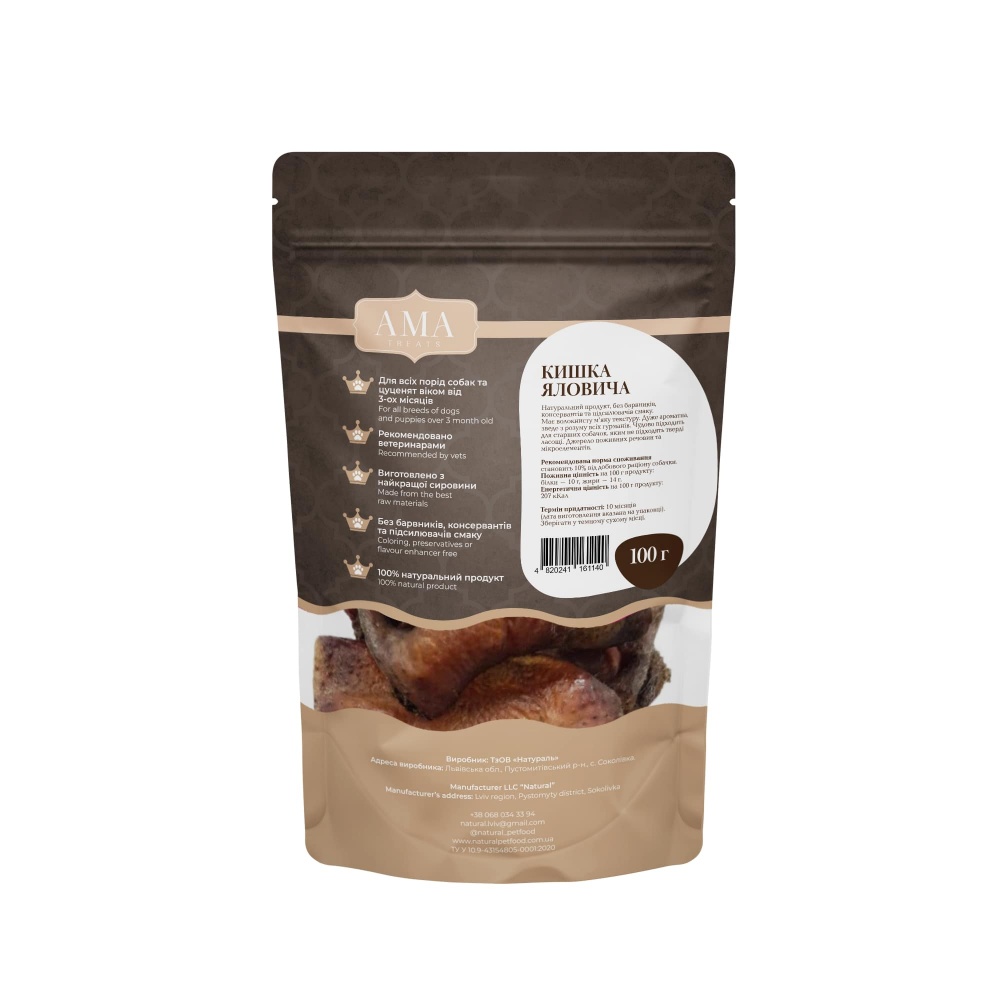 Лакомство AMA Natural Кишка говяжья 100 г