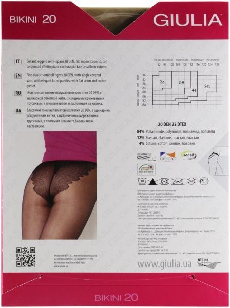 Колготки Giulia Бикини 20 den даино р. 2 кремовый 