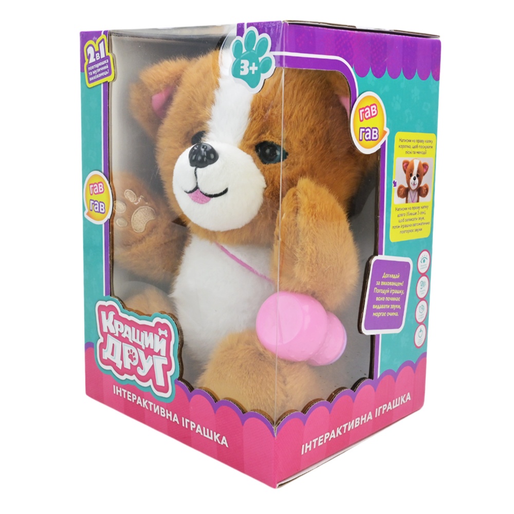 Іграшка м'яка інтерактивна Кращий друг Собачка BF2511