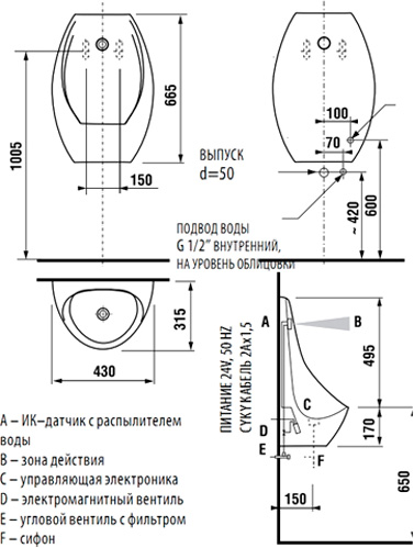 Писсуар Jika Domino с сенсорным управлением 4110.1.000.488.1