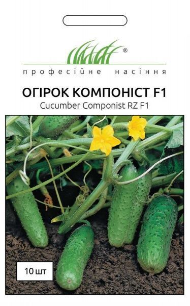 Насіння Професійне насіння огірок Компоніст F1 10 шт. (4823058205250)