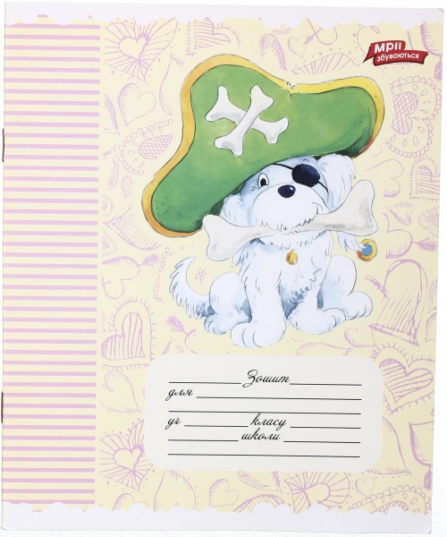 Зошит шкільний 12 аркушів у лінійку дизайн в асортименті Мрії збуваються