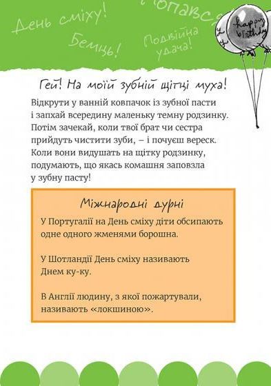Книга Мэган МакДональд «Супермегакласна книжка цікавезних завдань від Джуді Муді» 978-617-679-667-1