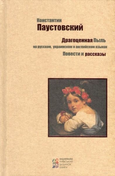 Література іноземними мовами