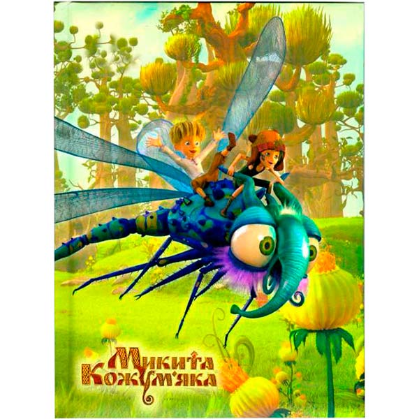 Блокнот Никита Кожемяка А5 80 листов Cool For School