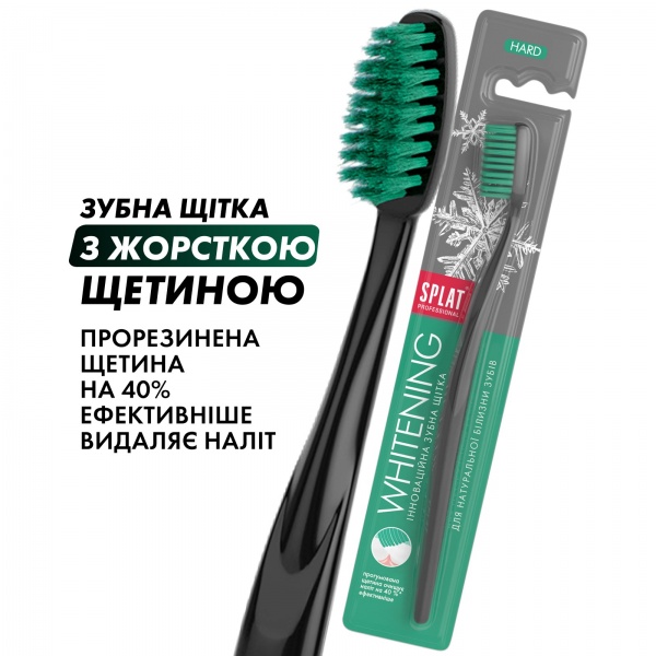 Зубна щітка SPLAT Whitening hard жорстка 1 шт.