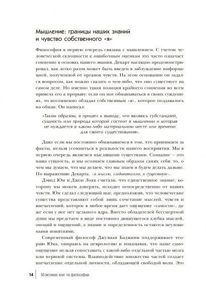 Книга Том Батлер-Боудон «50 великих книг по философии» 978-617-7764-50-1