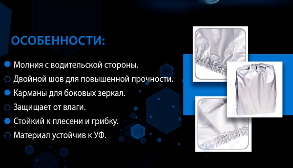 Тент автомобильный Vitol CC11105 XXL (седан)