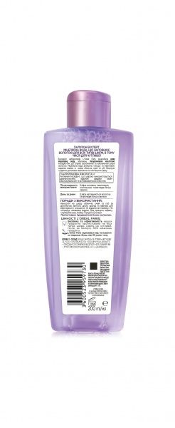 Міцелярна вода L'Oreal Paris Гіалурон експерт 200 мл