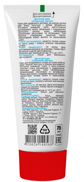 Крем дитячий Bioton Сонячний зайчик 75 мл