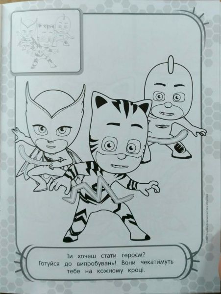 Розмальовка «PJ MASKS з наклейками» 978-966-462-901-7