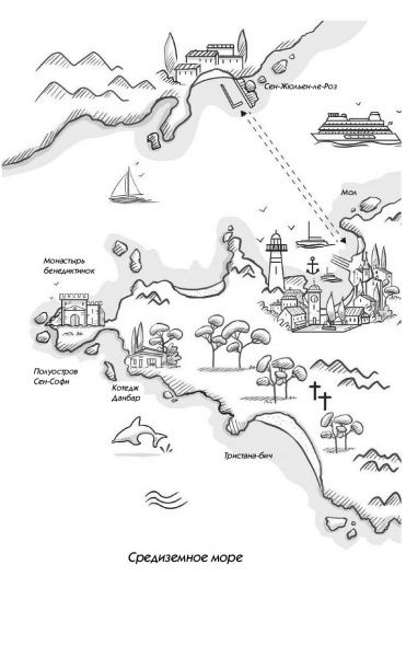 Книга Гійом Мюссо «Тайная жизнь писателей» 978-966-993-118-4