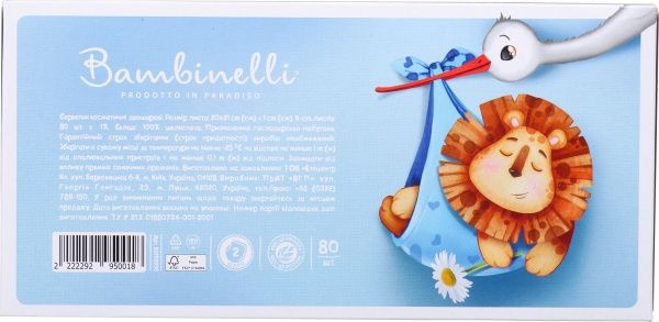 Серветки паперові у коробці Bambinelli (пенал) 80 шт.
