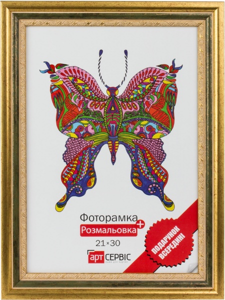 Рамка для фото ЭА-00510 1 фото 21х30 см желтый 