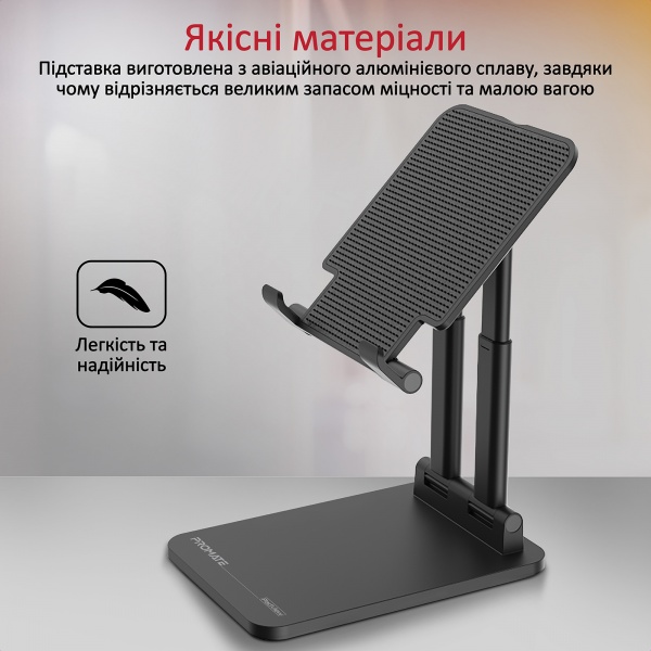 Тримач для телефону або планшета Promate PadView чорний