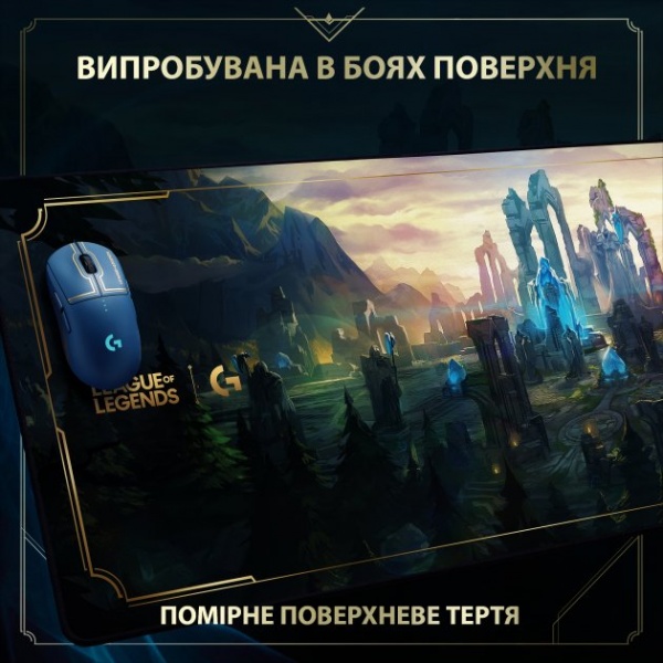 Игровая поверхность Logitech G840 XL Gaming Mouse Pad League of Legends Edition - LOL-WAVE2 (943-000544) 