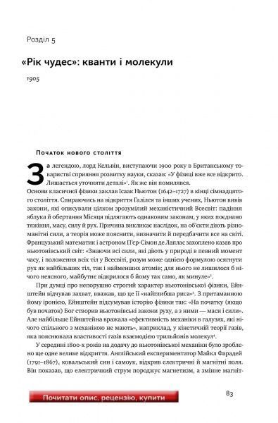 Книга Уолтер Айзексон «Ейнштейн. Життя і всесвіт генія» 978-617-7552-83-2