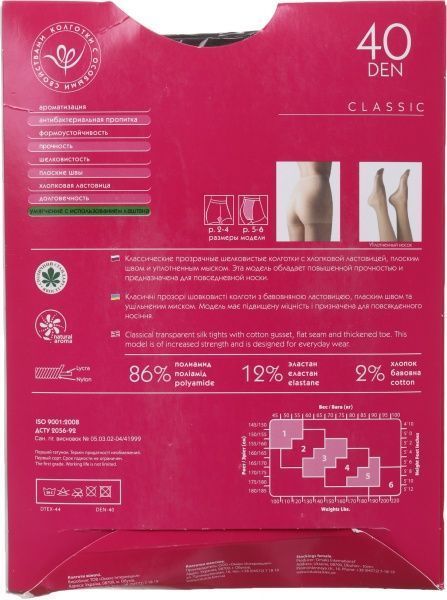 Колготки женские Интуиция Класcика 40 den р. 5-6 какао 