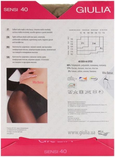 Колготки Giulia Sensi 40 den р. 4 бежевый 