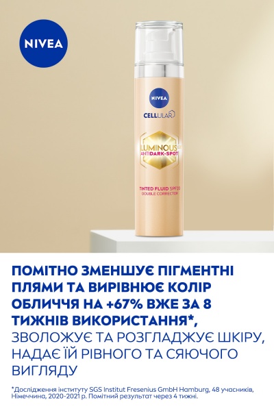 Флюид дневной Nivea тонирующий LUMINOUS630 Двойная коррекция SPF 20 40 мл