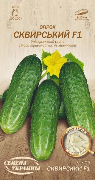 Семена Семена Украины огурец Сквирский F1 605300 0,5г