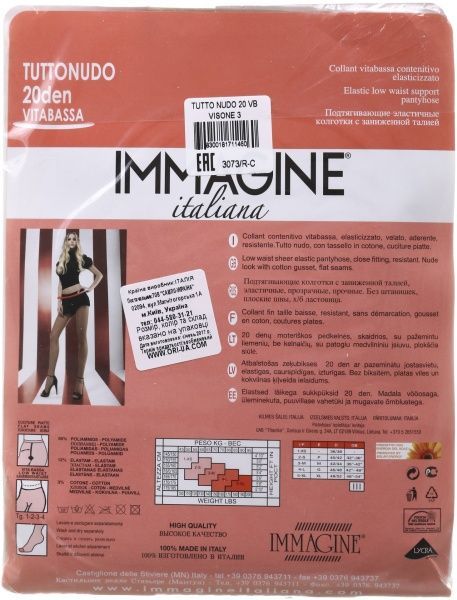 Колготки женские Immagine Tutto nudo 20 Den Vison р. 3 светло-коричневый 1 шт. 