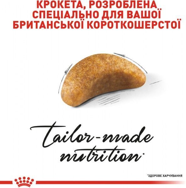 Корм Royal Canin British Shorthair Kitten 400 г