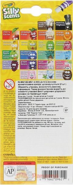 Набор для творчества Crayola ароматизированные восковые мелки 21 шт