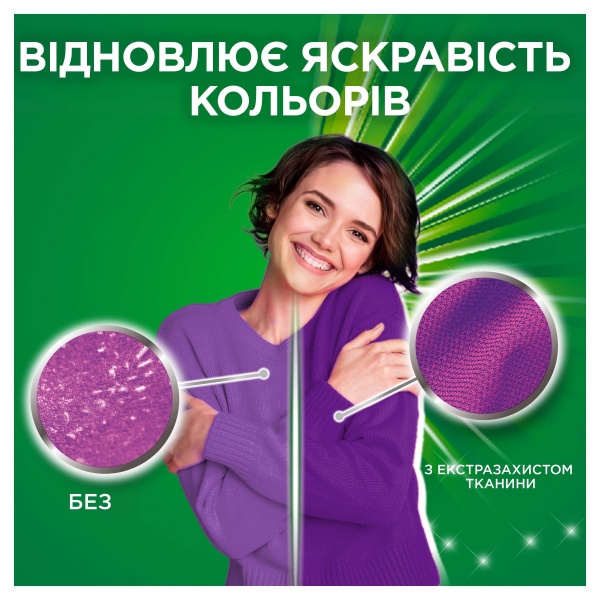 Гель для машинной и ручной стирки Ariel Color + Защита волокон 1,95 л 