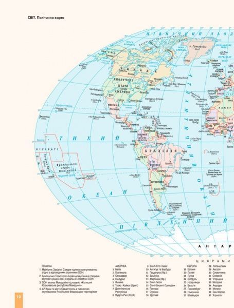 Книга «Великий атлас світу» 978-617-12-4784-0