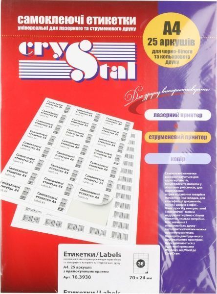 Этикетки UPM-Kymmene Crystal А4/36 70x24 мм 25 листов 