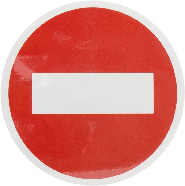 Наклейка Проезд запрещен