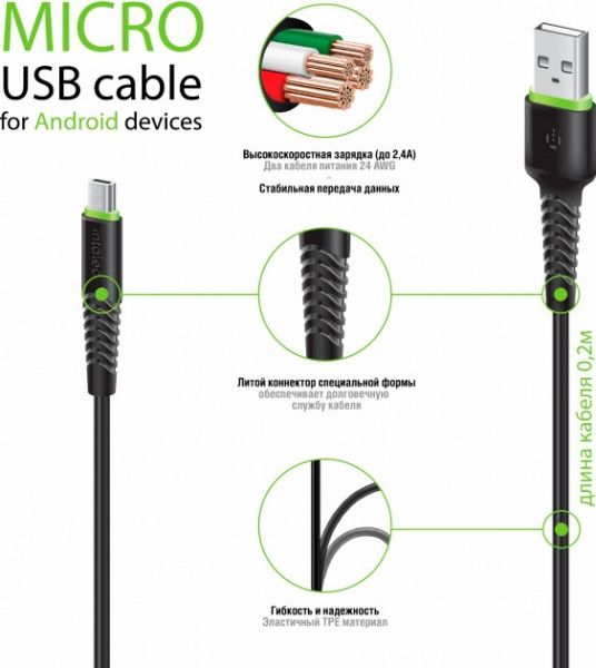 Кабель Intaleo USB – microUSB 0,2 м черный 