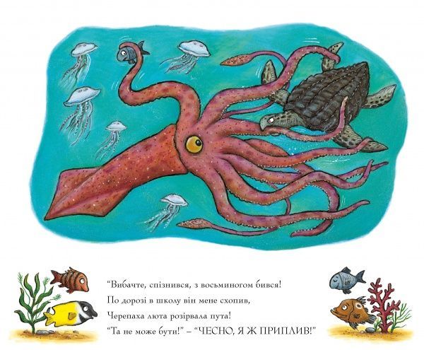 Книга Джулия Дональдсон «В’юрчик. Риба-балакун» 978-617-7329-62-5