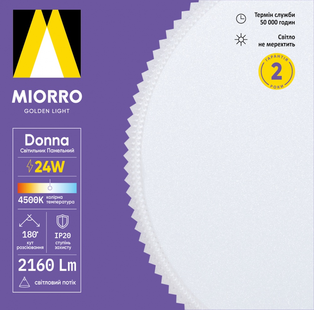 Светильник светодиодный Miorro Led Donna 4500К 2160Лм Ø180*H40 пластик 24 Вт белый 51-312-002